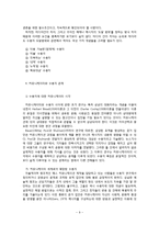 [광고학] 광고 수용자 연구-9
