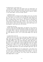 [광고학] 광고 수용자 연구-10