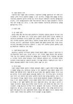 [광고학] 광고 수용자 연구-11