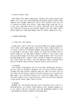 [광고학] 광고 수용자 연구-12