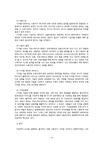 [광고학] 광고 수용자 연구-13