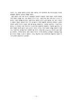 [광고학] 광고 수용자 연구-14