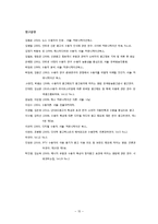 [광고학] 광고 수용자 연구-15