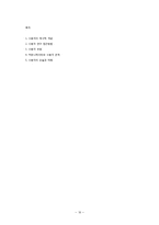 [광고학] 광고 수용자 연구-16