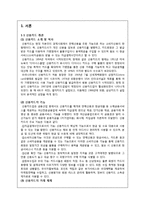 [금융기관론] 신용카드사 `현대카드` 기관 분석-3