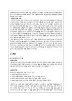 [금융기관론] 신용카드사 `현대카드` 기관 분석-9