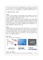 [금융기관론] 신용카드사 `현대카드` 기관 분석-11