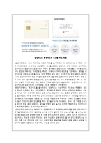 [금융기관론] 신용카드사 `현대카드` 기관 분석-13