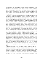 [국제경제] 신 자유주의의 비판과 평가 및 대안-8