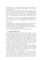 [소비자행동론] 스마트폰과 소비문화-5