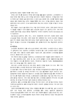 [소비자행동론] 스마트폰과 소비문화-7