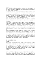 [소비자행동론] 스마트폰과 소비문화-8