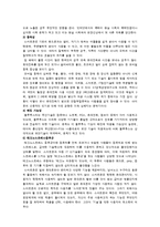 [소비자행동론] 스마트폰과 소비문화-9