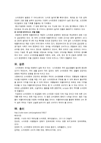 [소비자행동론] 스마트폰과 소비문화-15