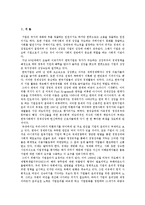 [경영윤리] 국내외 기업의 경영윤리 사례 고찰-3