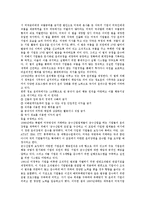 [경영윤리] 국내외 기업의 경영윤리 사례 고찰-8