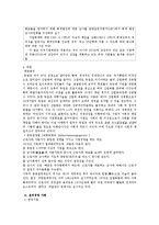 [경영윤리] 국내외 기업의 경영윤리 사례 고찰-10