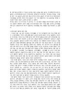 [경영윤리] 국내외 기업의 경영윤리 사례 고찰-14