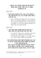 [경제학] 저축은행 사태의 원인과 해결-15