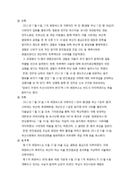 [기업윤리] 한진 중공업 사태 CSR 분석-6