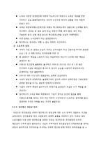 [기업윤리] 한진 중공업 사태 CSR 분석-15