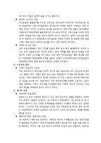 [기업윤리] 한진 중공업 사태 CSR 분석-17