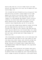 [기업윤리] 한진 중공업 사태 CSR 분석-19
