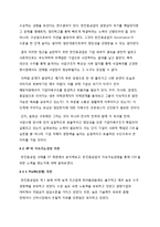 [기업윤리] 한진 중공업 사태 CSR 분석-20