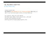 [재무행정론] 예산개혁의 추진현황과 전략-4