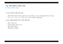 [재무행정론] 예산개혁의 추진현황과 전략-5