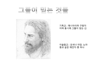 [국제분쟁] 중동지역의 민주화와 중동전쟁-7