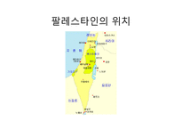 [국제분쟁] 중동지역의 민주화와 중동전쟁-13