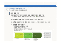 [국제경영] 현대자동차 글로벌 CSR 성공사례-12