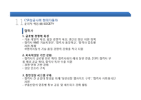 [국제경영] 현대자동차 글로벌 CSR 성공사례-16