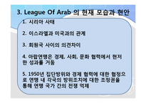 [국제기구론] 중동 및 아프리카 지역기구의 현상과 주요 현안-11