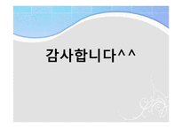 [국제기구론] 중동 및 아프리카 지역기구의 현상과 주요 현안-18