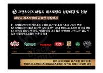 [마케팅전략] 블랙 스미스의 성장전략 분석-MDS 분석 중심으로-6