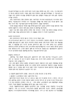 [국제경제] 올리가르키 연구-3