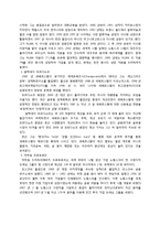 [국제경제] 올리가르키 연구-4