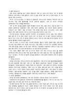 [국제경제] 올리가르키 연구-6