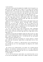 [국제경제] 올리가르키 연구-7