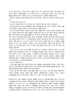 [국제경제] 올리가르키 연구-8