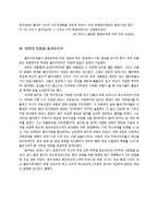 [국제경제] 올리가르키 연구-12