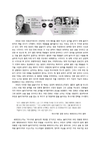 [국제경제] 올리가르키 연구-13