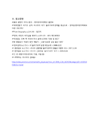 [국제경제] 올리가르키 연구-15