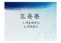 [국제관광] 유럽시장-스페인-10