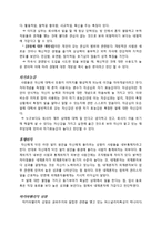 [조직행위론] 사례를 통한 특정 직원의 성격분석 및 해결방안 제안-4