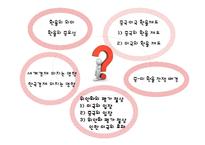 [국제무역] 중국, 미국의 환율분쟁-2