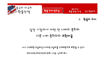 [국제무역] 중국, 미국의 환율분쟁-3