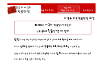 [국제무역] 중국, 미국의 환율분쟁-6